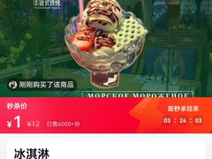 -通海俄式烧烤(下瓦房店)