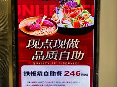 -大渔铁板烧(万象城店)