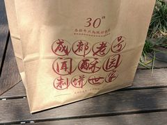 -闻酥园(青羊区文殊坊店)