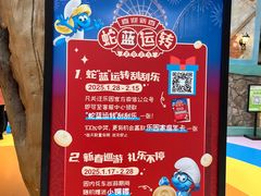 -蓝精灵乐园·世茂精灵之城主题乐园