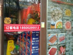 -锅十二涮肉馆·鞭蛋锅