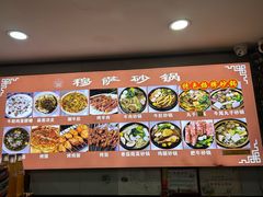 -清真·穆萨砂锅(大皮院店)