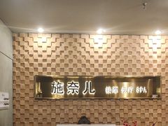 -施奈儿.洗头頭療.按摩SPA.采耳(上梅林店)