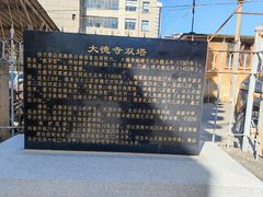 -大德寺双塔