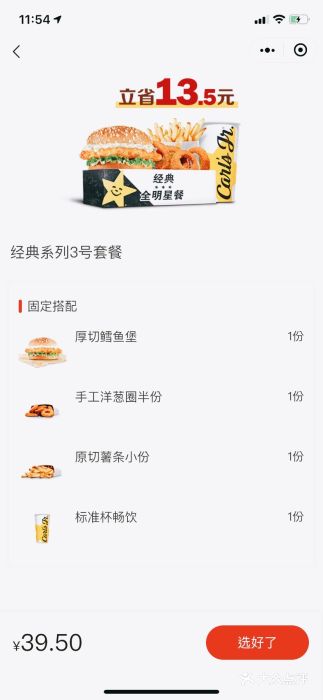 卡乐星(美罗城店)图片