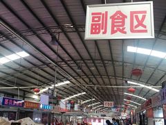 -滨海新区远洋城菜市场