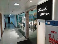 -Trend1881视光·蔡司视觉(领展广场店)