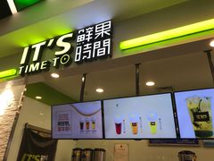 -鲜果时间·果蔬茶(赛格负二层店)