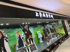-上影国际影城(成都银泰LUXE店)