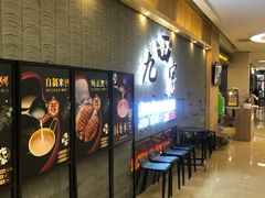 -九田家黑牛烤肉料理(太阳城店)