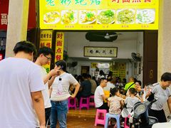 门面-老彬专工蚝烙糕粿