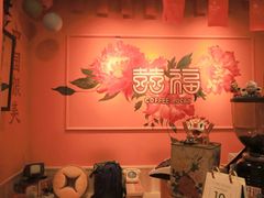 -囍福咖啡(这有山店)