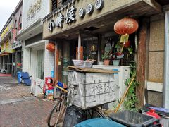 -小时候焗海鲜(鄞州万达店)
