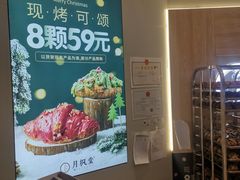 -月枫堂(长春这有山店)