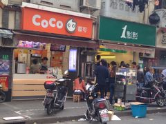 -CoCo都可(湖滨银泰店B区店)