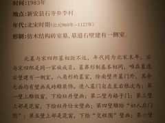 -洛阳古墓博物馆