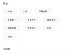 -圳兴面王·拌川·特色炒面(南山保利剧院店)