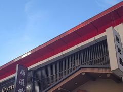 -面道场(森茂店)