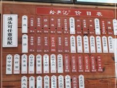 -裕兴记(东门町店)