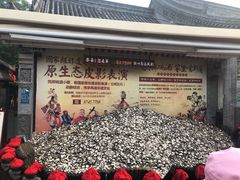 -摔碗酒(永兴坊店)
