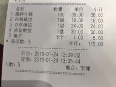 -老边饺子馆(中街店)
