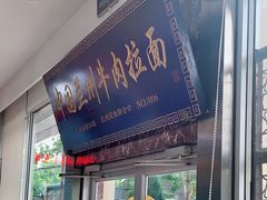 门面-伊祥·敦煌楼