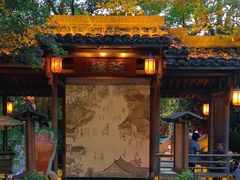 -绿茶餐厅(龙井船宴· 品牌总店)
