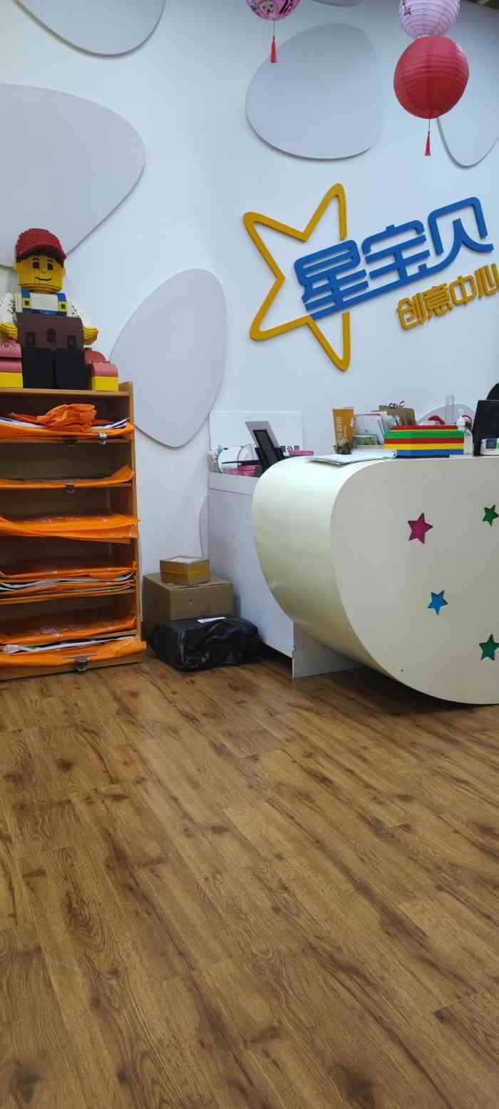 星宝贝创意中心(芷江五月花广场店)-"外孙在星宝贝学习乐高一年了,从