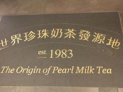 -春水堂人文茶馆(台中四维店)