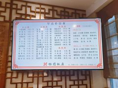 -怡园饭店-餐厅(四望亭店)