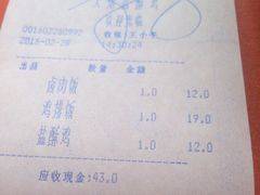 -大炮盐酥鸡