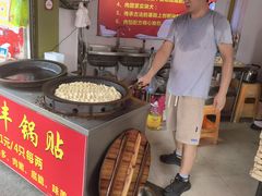-水丰锅贴(延吉东路店)