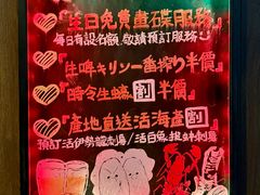 -家贺屋刺身寿司专门店