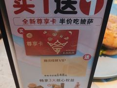 -必胜客(上海新南方商城PH店)