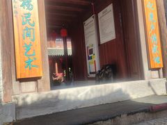 -前童古镇