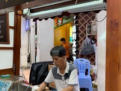 麻糍-叶氏麻糍(鼓浪屿店)