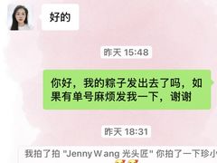 -光头匠