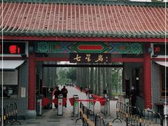 -星湖旅游景区七星岩