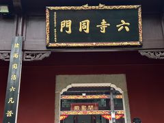 -南岳衡山风景名胜区-南岳大庙