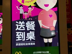 -麦当劳(总统大酒店店)