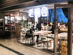 门面-老碗会·陕西手工面(中心书城店)