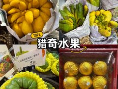 -city'super超·生活(国金中心商场店)