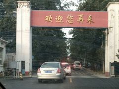 -通州机动车检测场