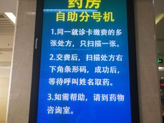 -北京大学第一医院(西城厂桥院区)