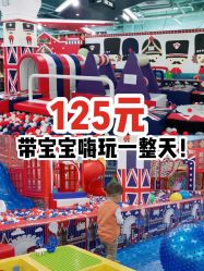 -开心哈乐儿童主题乐园(孙河易事达店)