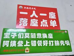 -铁锅哥米线