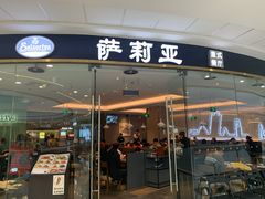 门面-萨莉亚意式餐厅(浦江万达广场店)