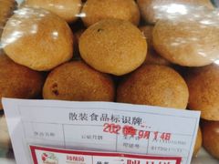 -闻酥园(大慈寺店)