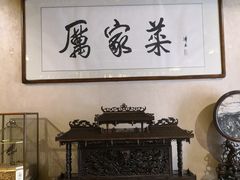 -厉家菜(金宝街店)