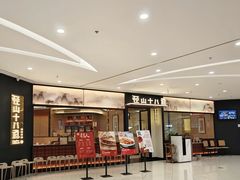 -径山十八道·风味民间菜(华夏之心店)